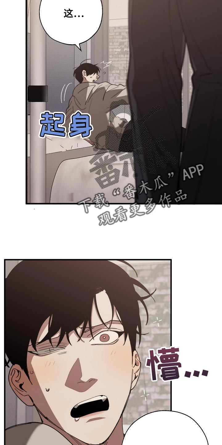《危险交换》第164章贿赂 第2页