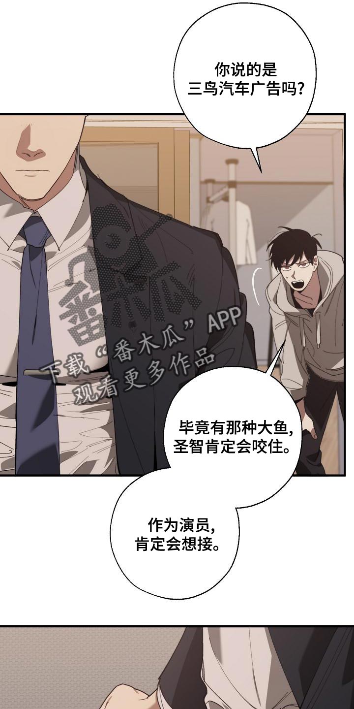 《危险交换》第164章贿赂 第5页