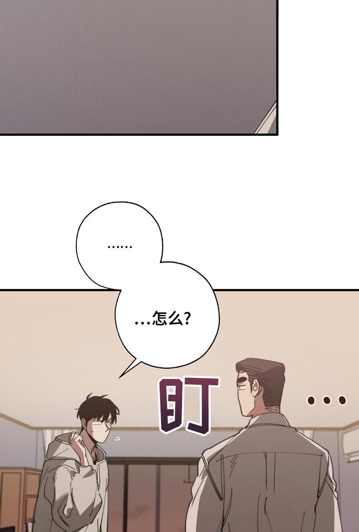 《危险交换》第164章贿赂 第9页