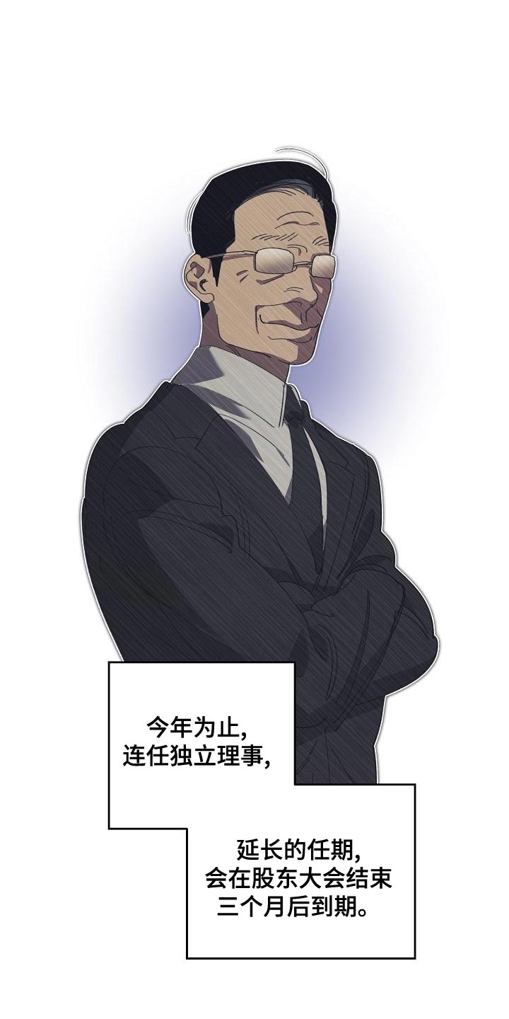 《危险交换》第163章被老虎驯服了 第13页