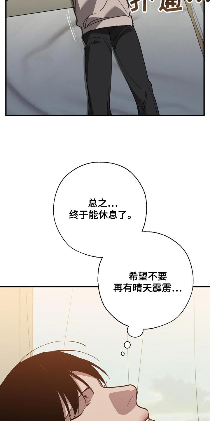 《危险交换》第163章被老虎驯服了 第17页