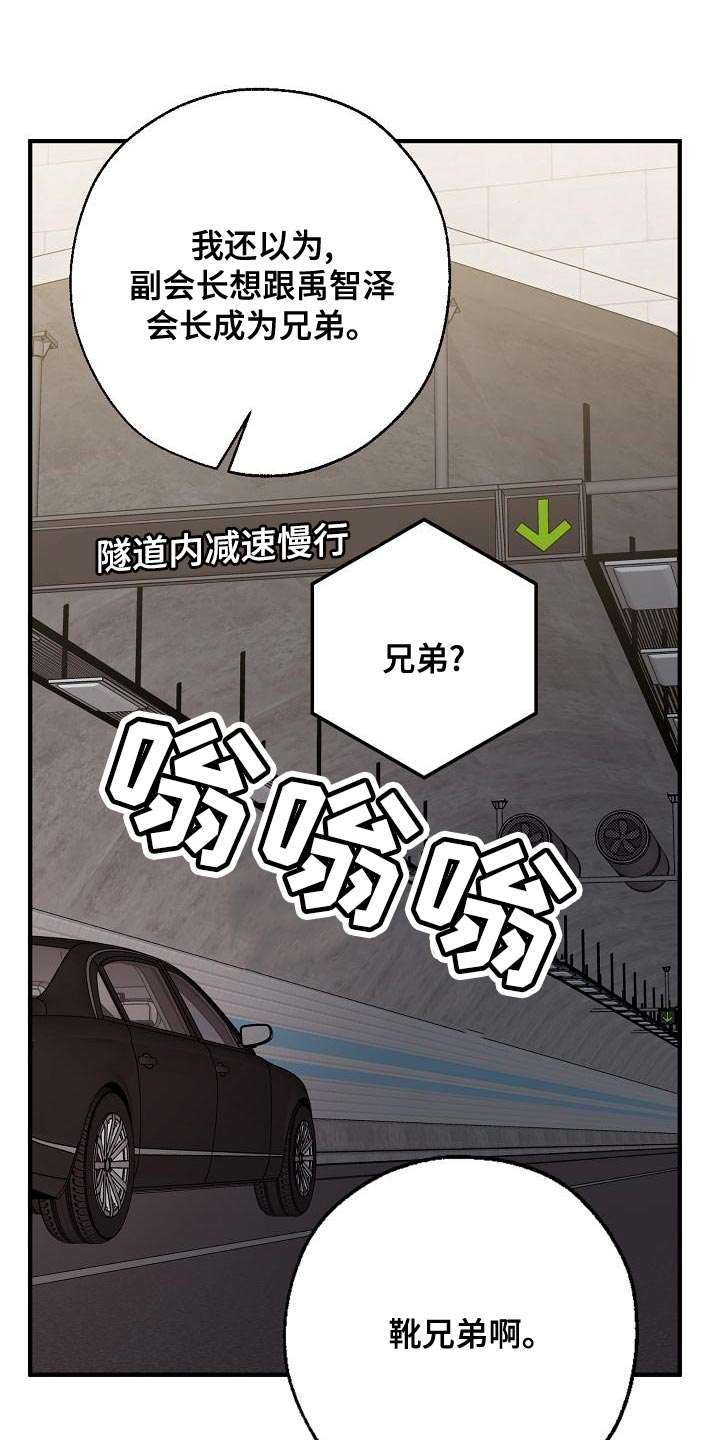 《危险交换》第163章被老虎驯服了 第1页