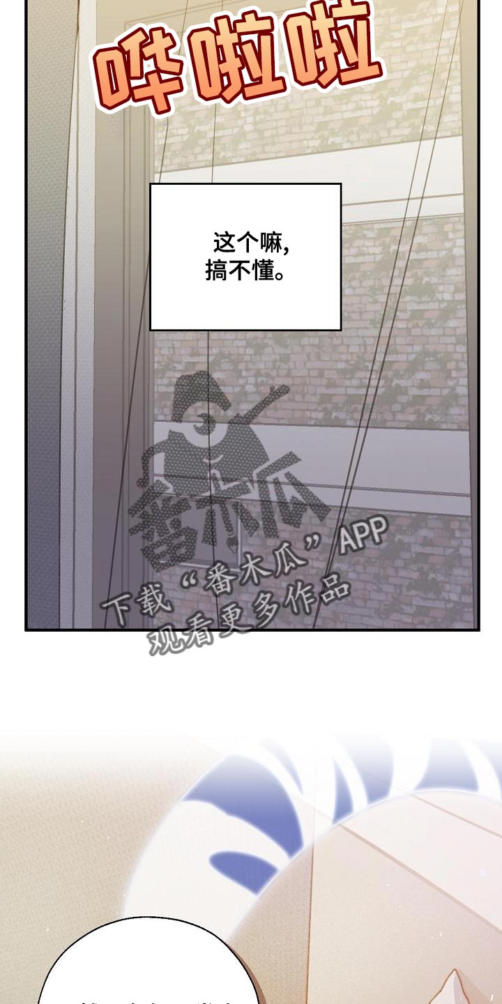 《危险交换》第163章被老虎驯服了 第26页