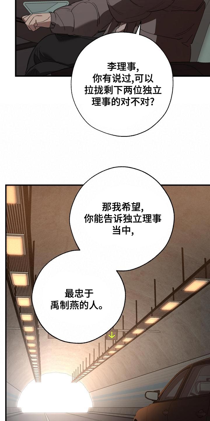 《危险交换》第163章被老虎驯服了 第7页