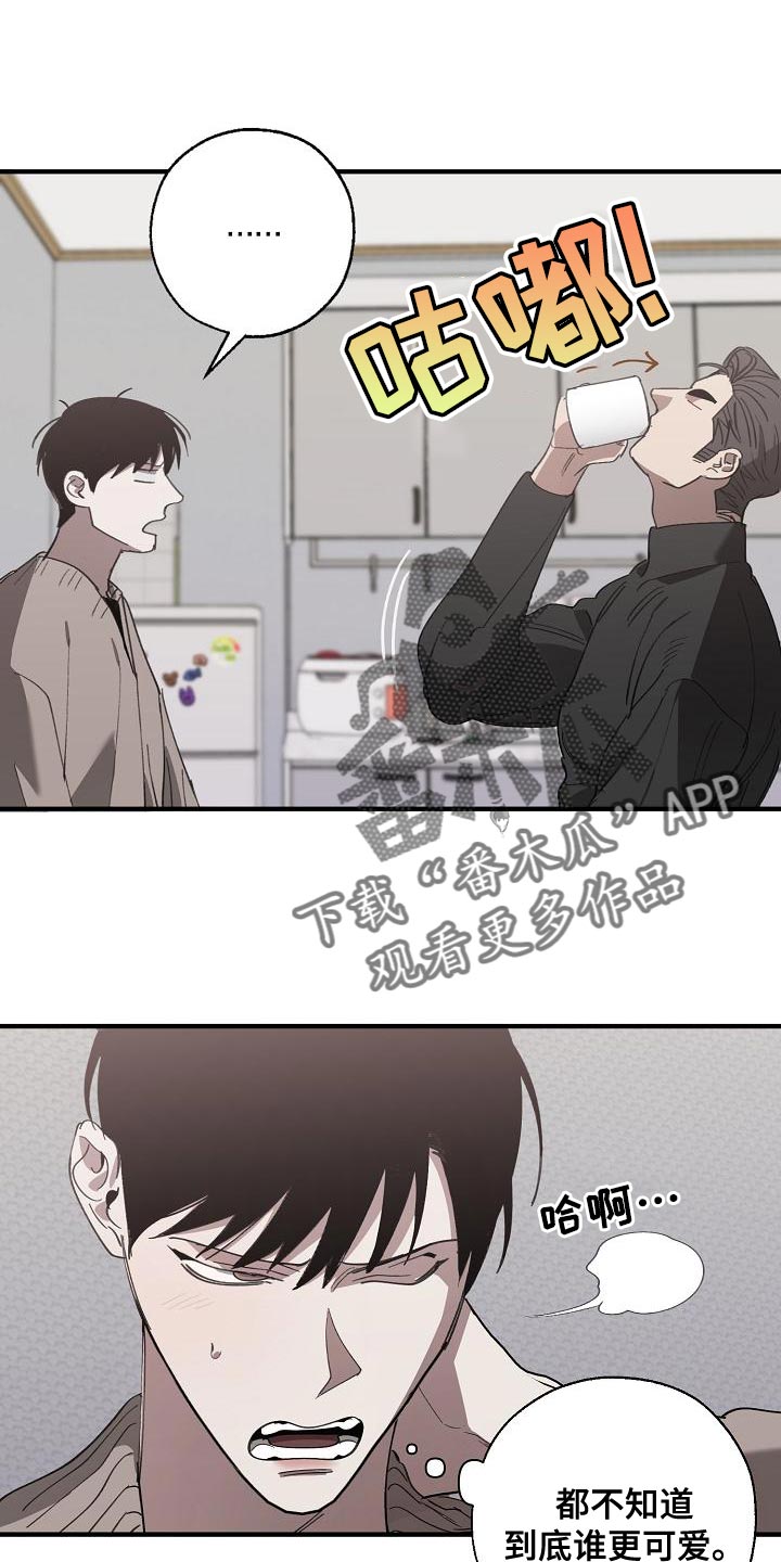 《危险交换》第165章章鱼 第10页