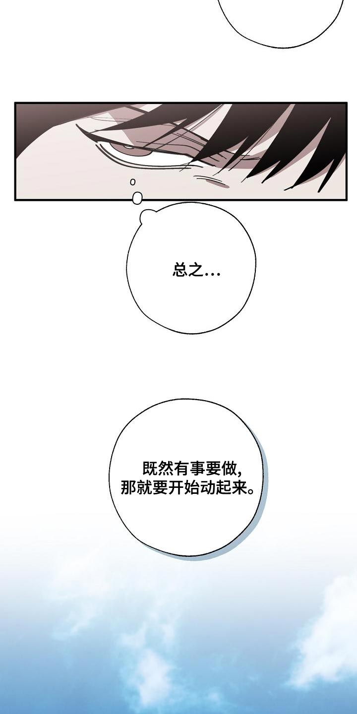 《危险交换》第165章章鱼 第11页