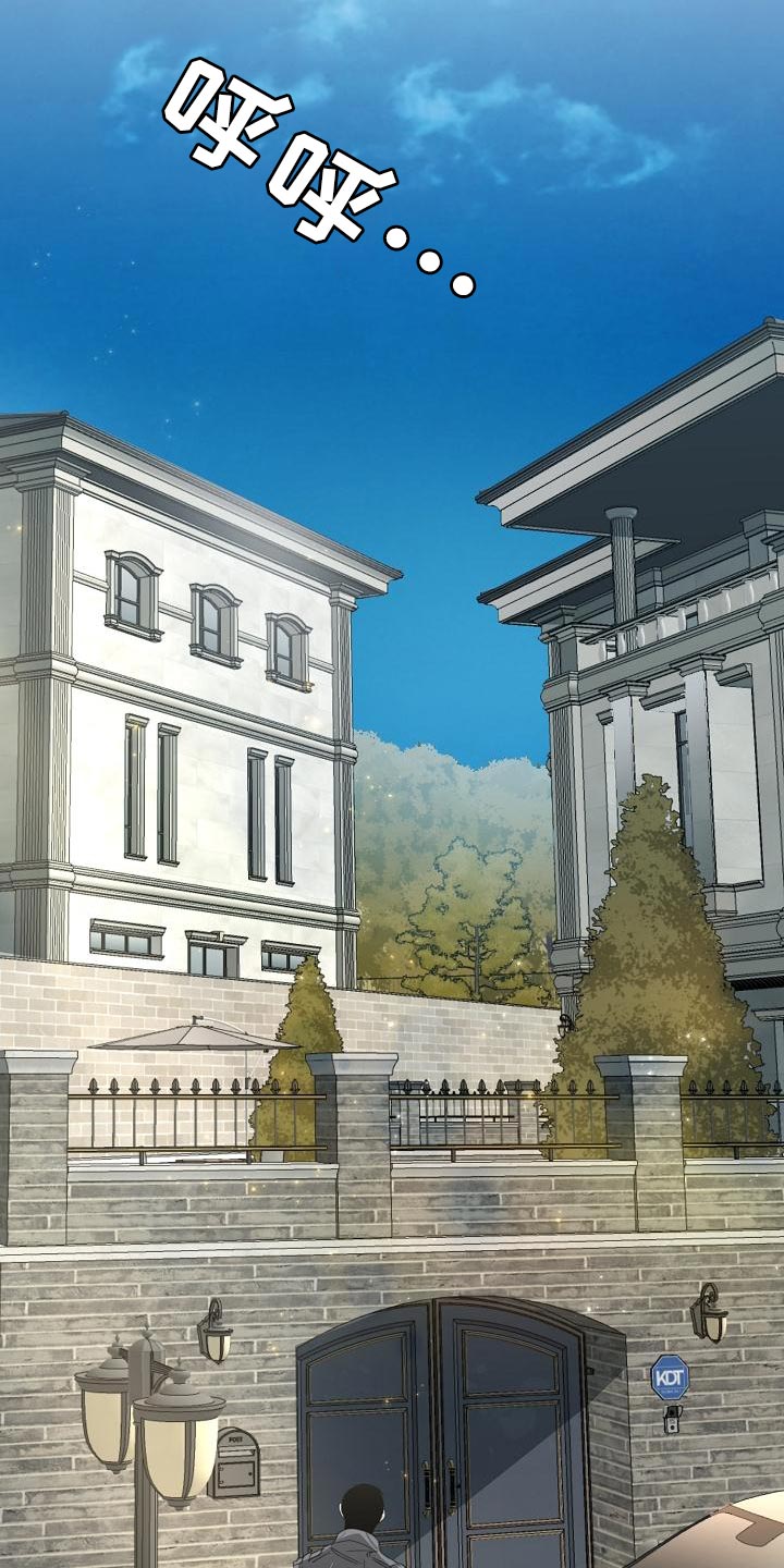 《危险交换》第165章章鱼 第12页