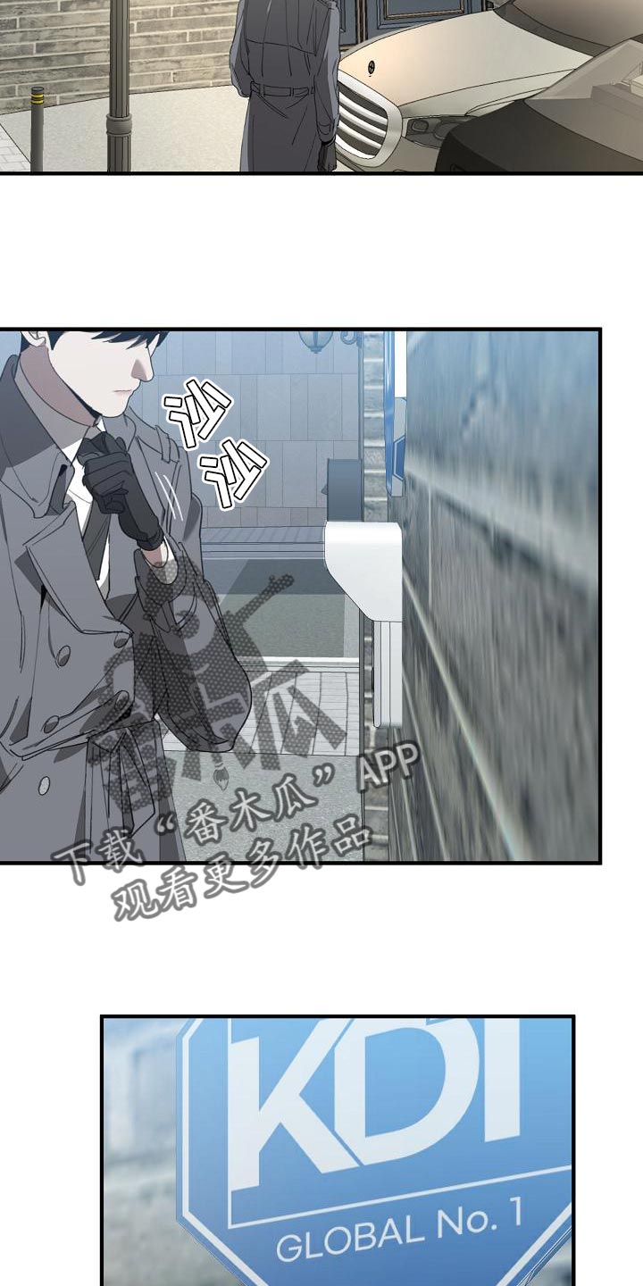 《危险交换》第165章章鱼 第13页
