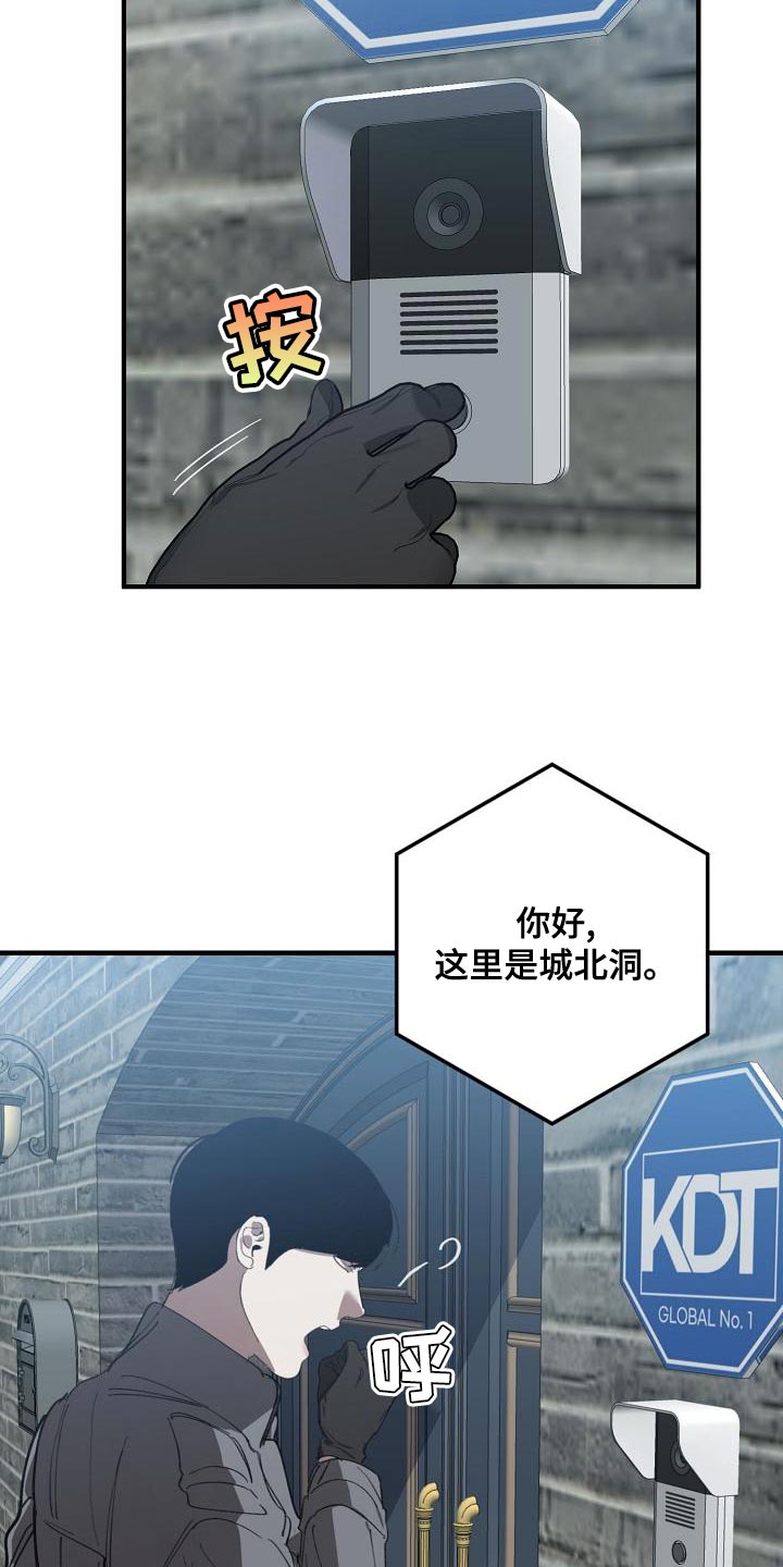 《危险交换》第165章章鱼 第14页