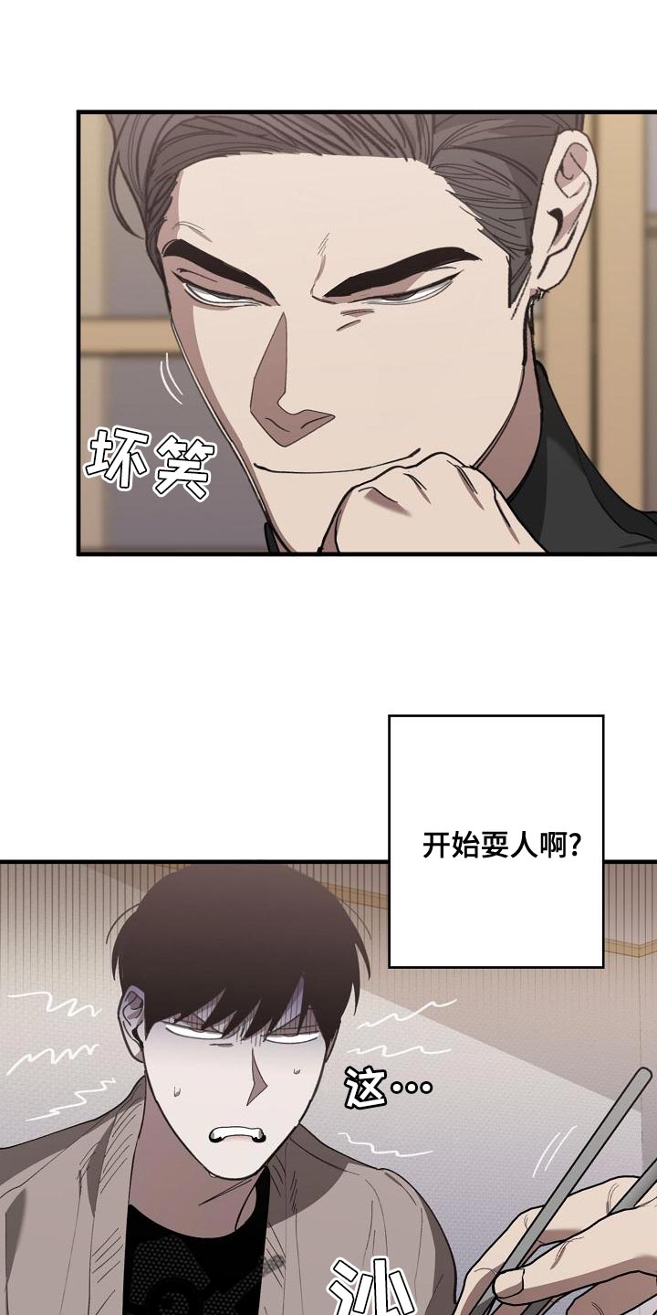 《危险交换》第165章章鱼 第1页