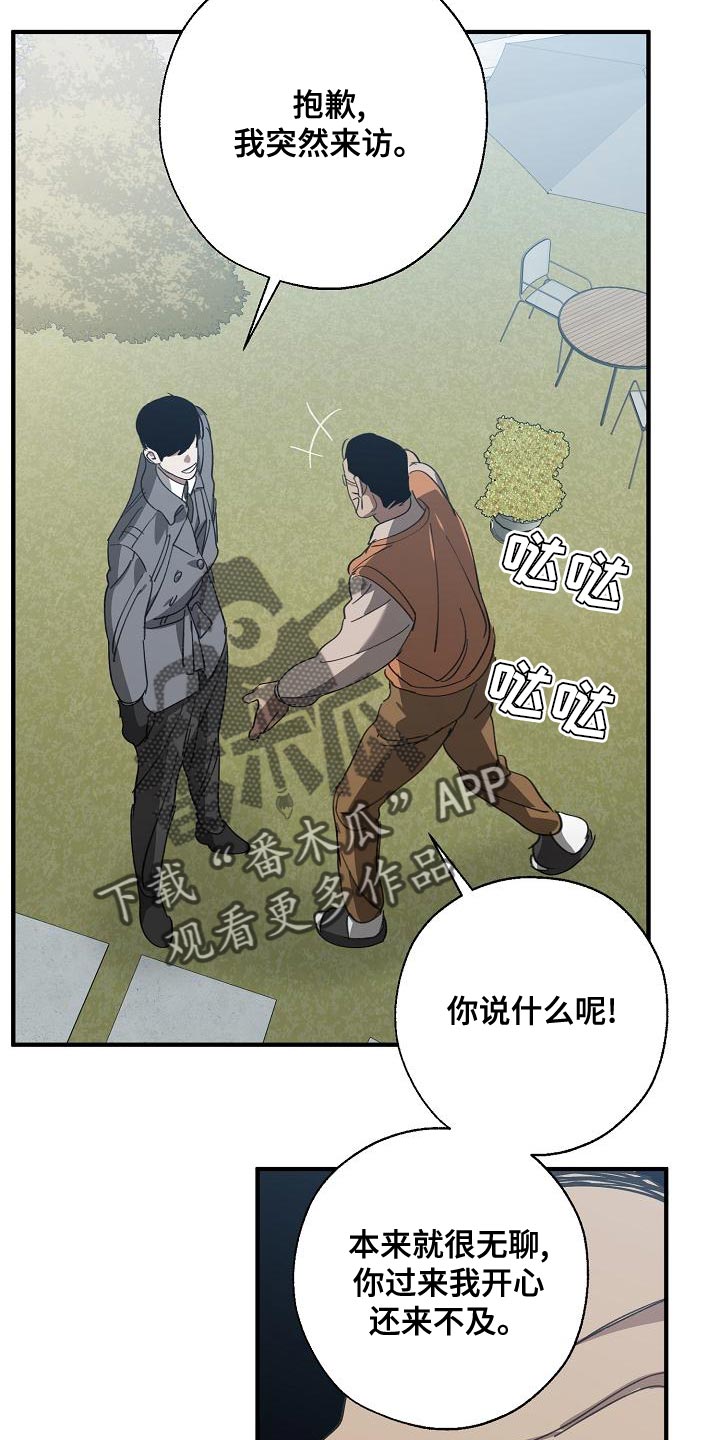 《危险交换》第165章章鱼 第20页