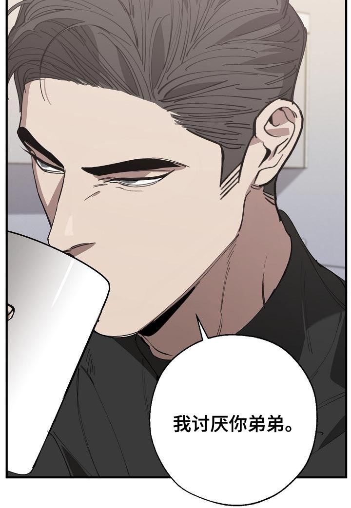 《危险交换》第165章章鱼 第9页
