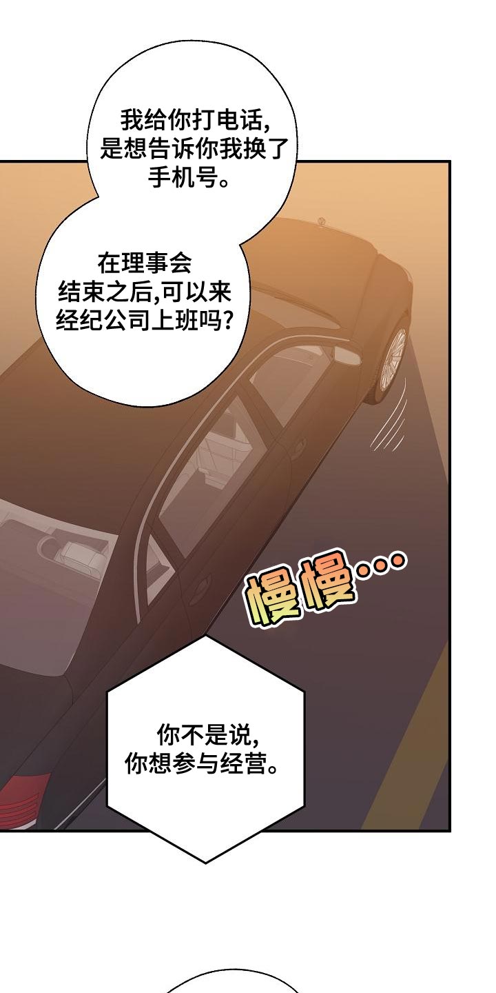 《危险交换》第168章真正可怕的谁 第10页