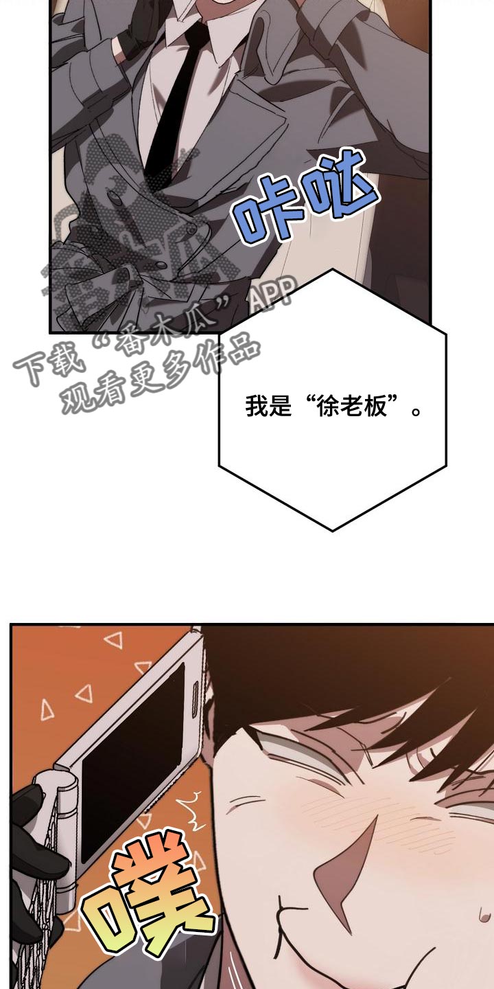 《危险交换》第168章真正可怕的谁 第25页