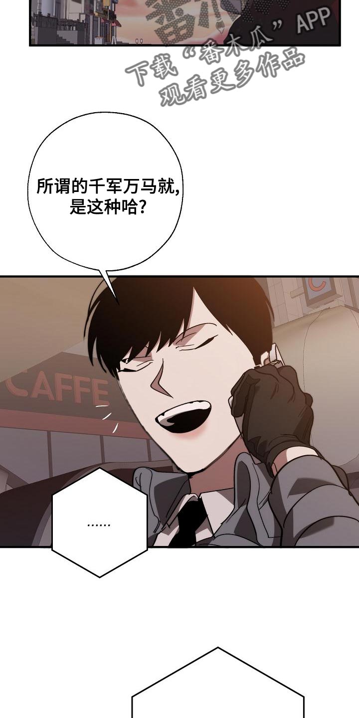 《危险交换》第168章真正可怕的谁 第29页