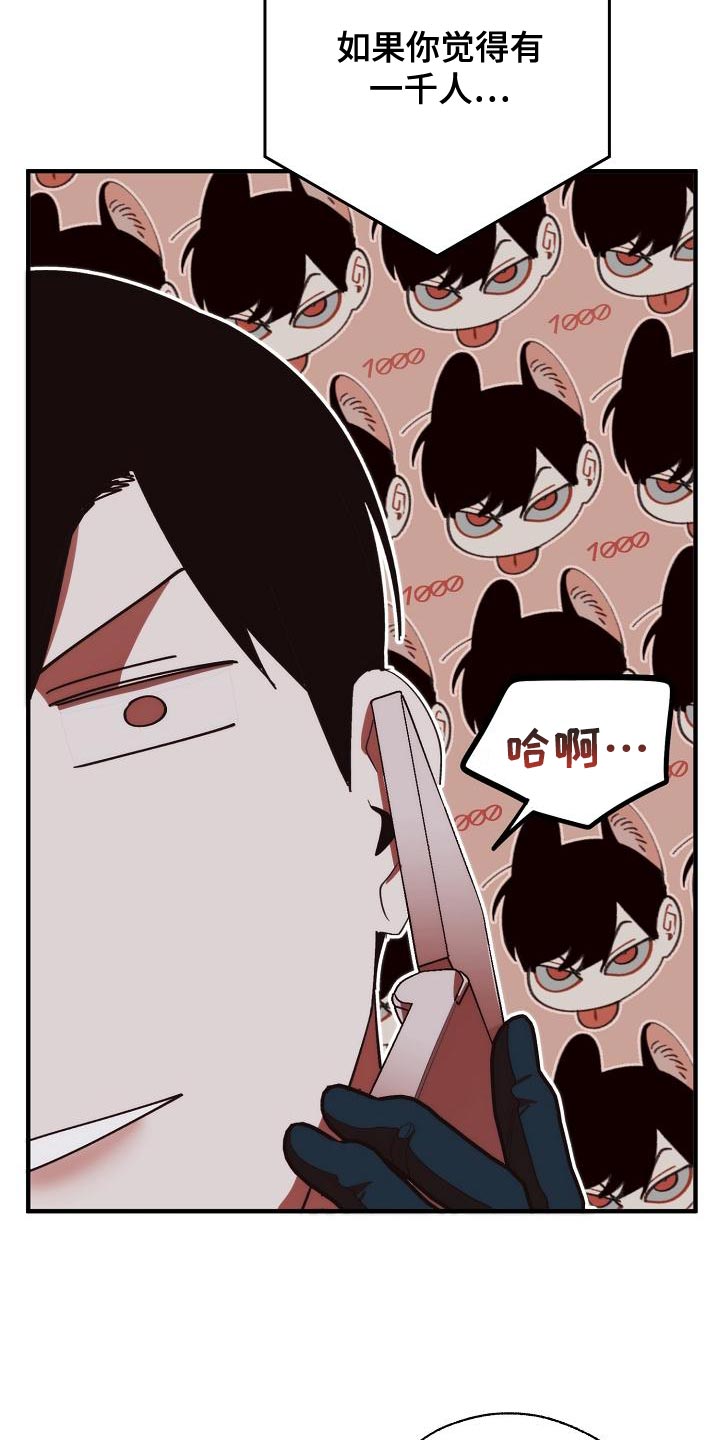 《危险交换》第168章真正可怕的谁 第30页