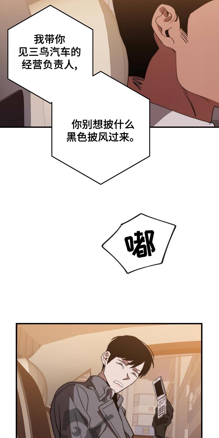 《危险交换》第168章真正可怕的谁 第32页