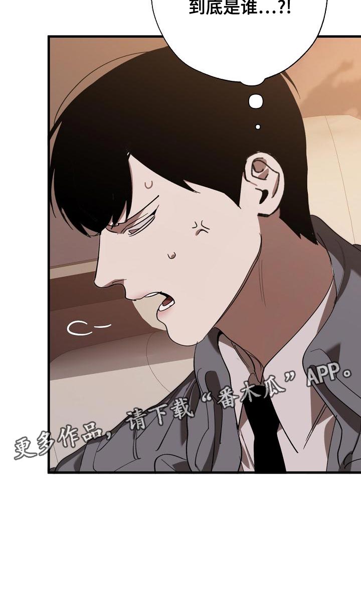 《危险交换》第168章真正可怕的谁 第34页