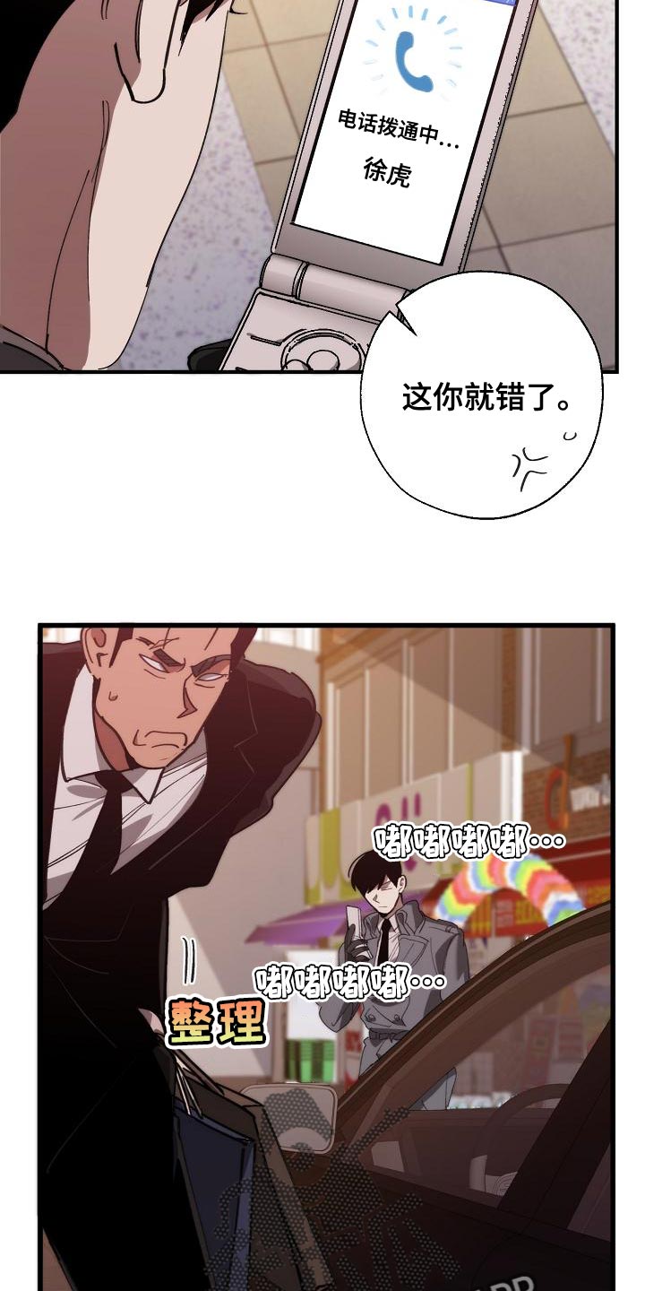 《危险交换》第168章真正可怕的谁 第5页