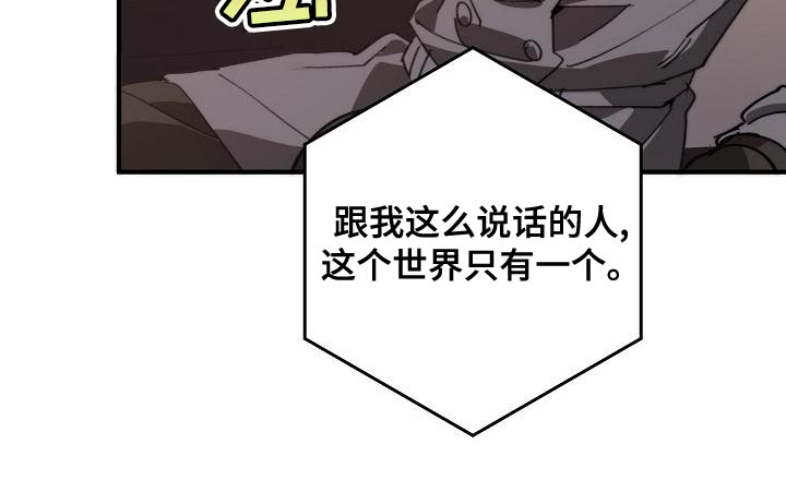 《危险交换》第168章真正可怕的谁 第9页