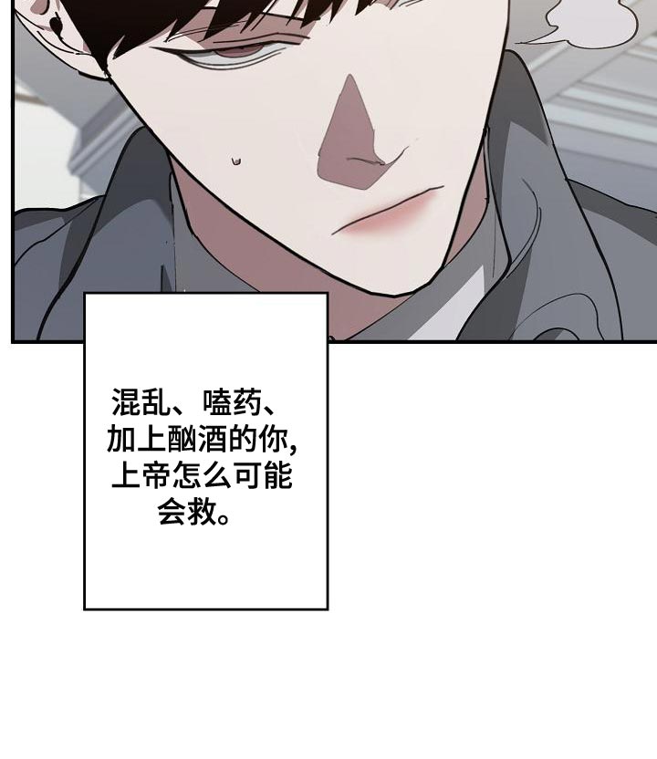 《危险交换》第167章一起祈祷 第11页