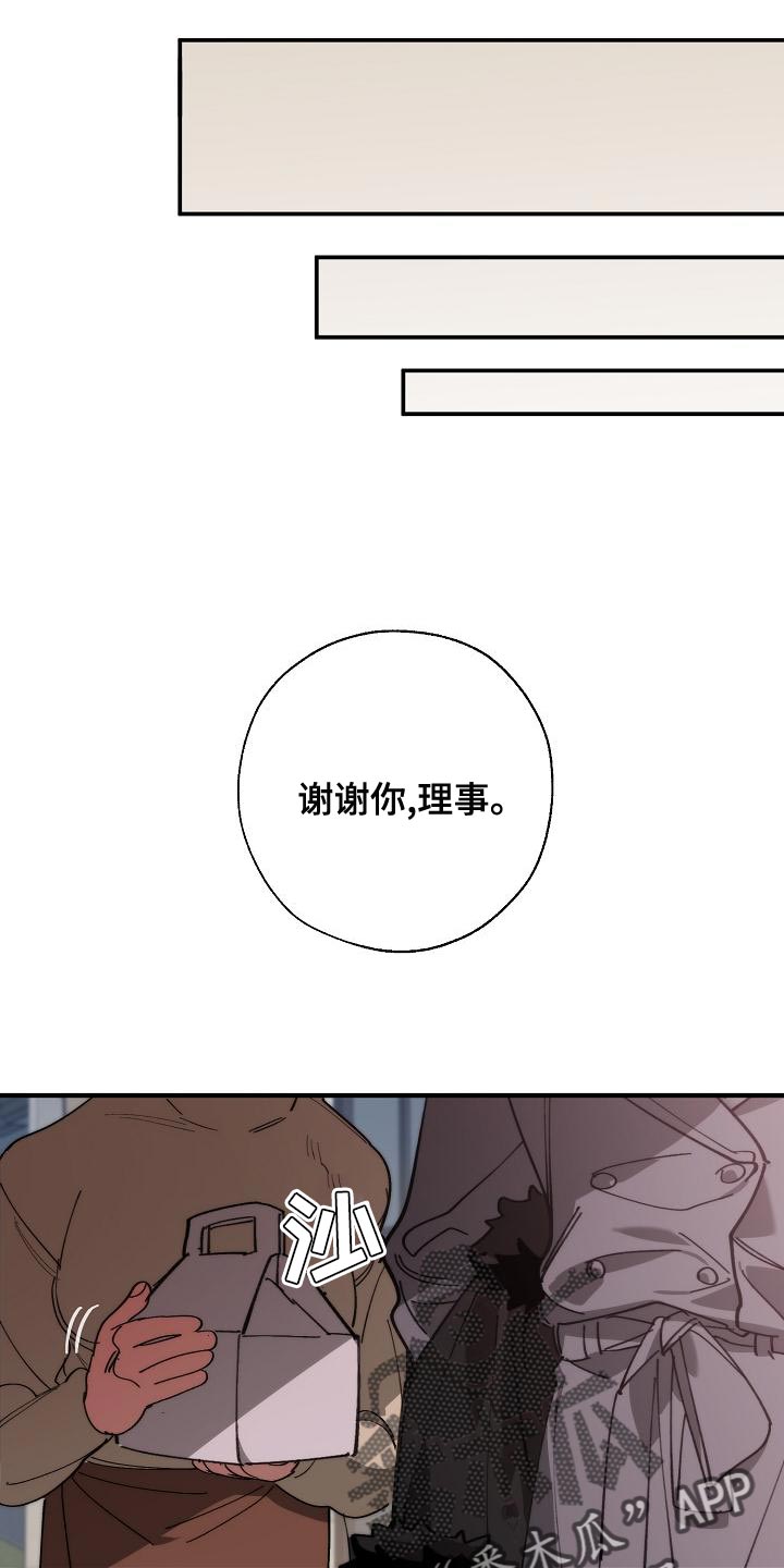 《危险交换》第167章一起祈祷 第12页