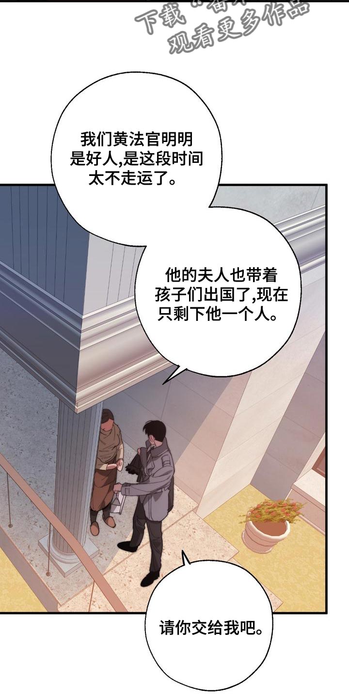 《危险交换》第167章一起祈祷 第13页