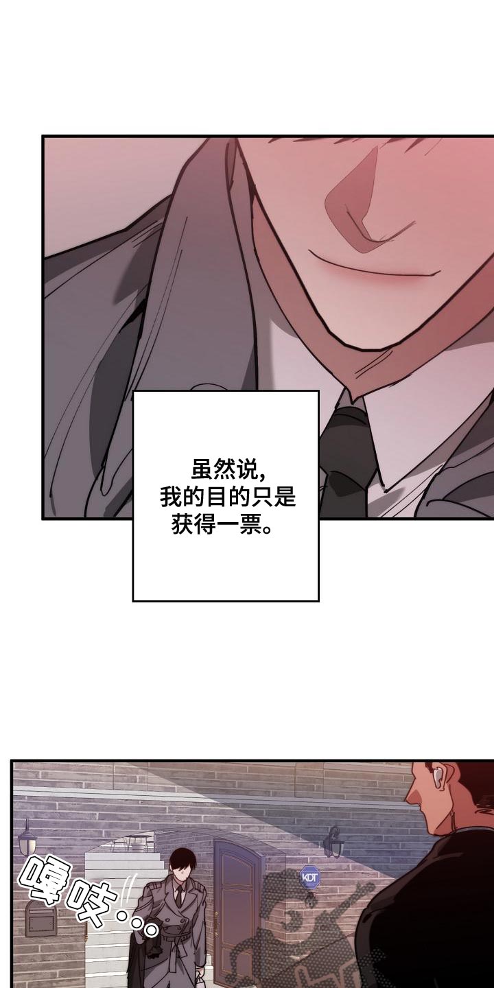 《危险交换》第167章一起祈祷 第15页