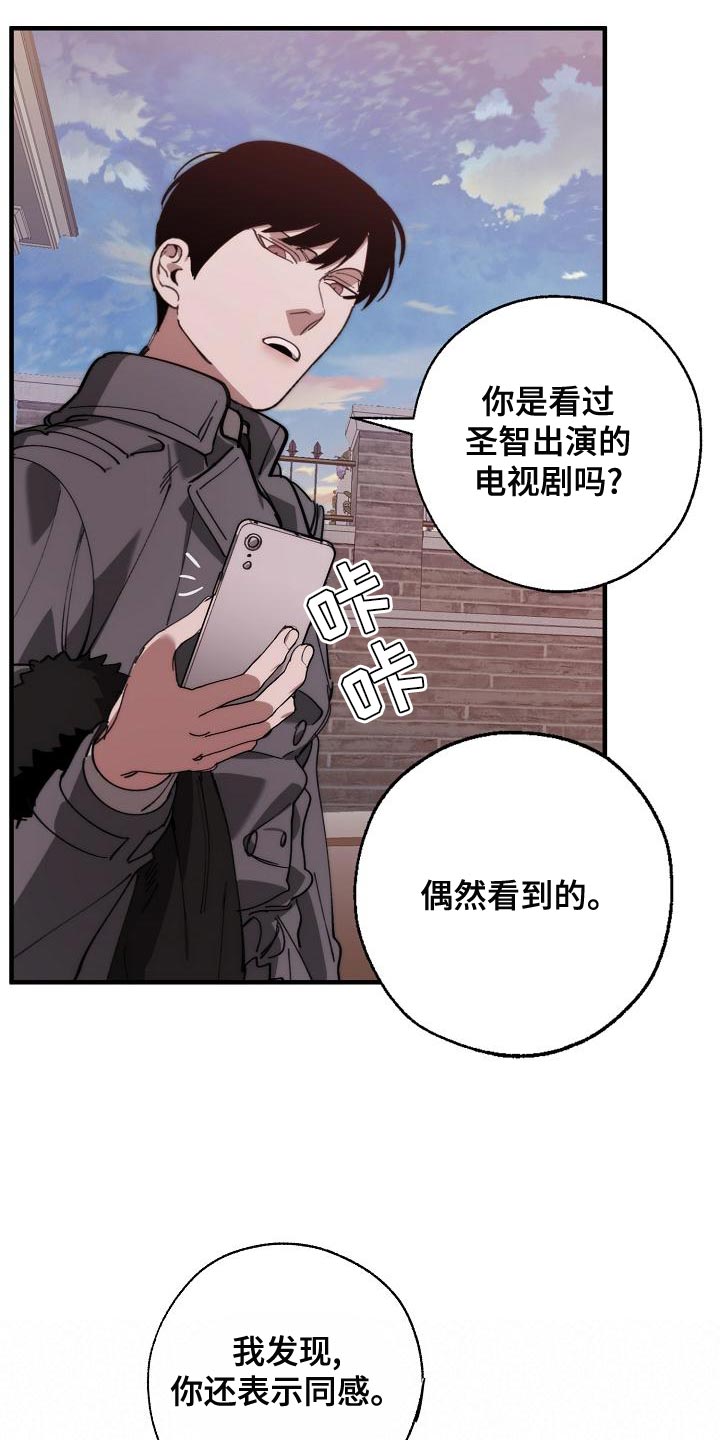 《危险交换》第167章一起祈祷 第17页