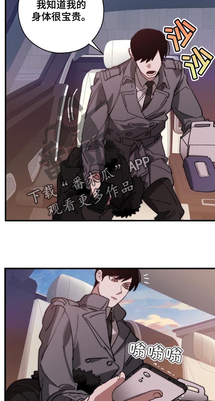 《危险交换》第167章一起祈祷 第19页