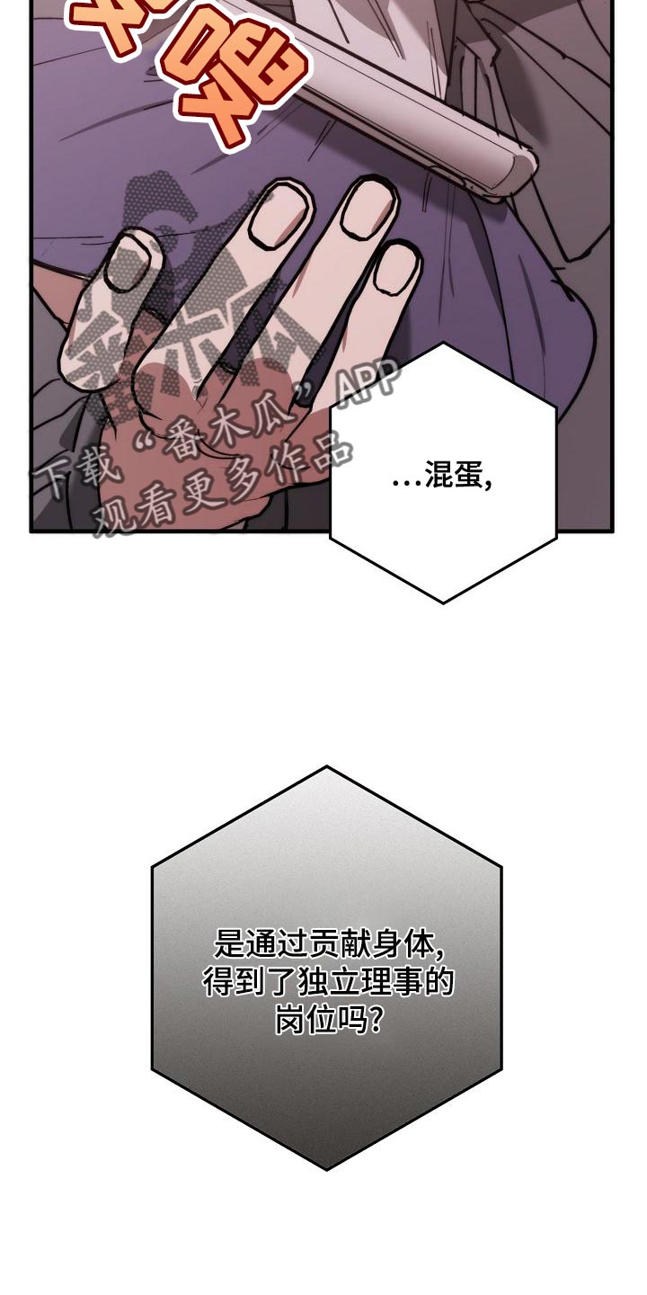 《危险交换》第167章一起祈祷 第22页