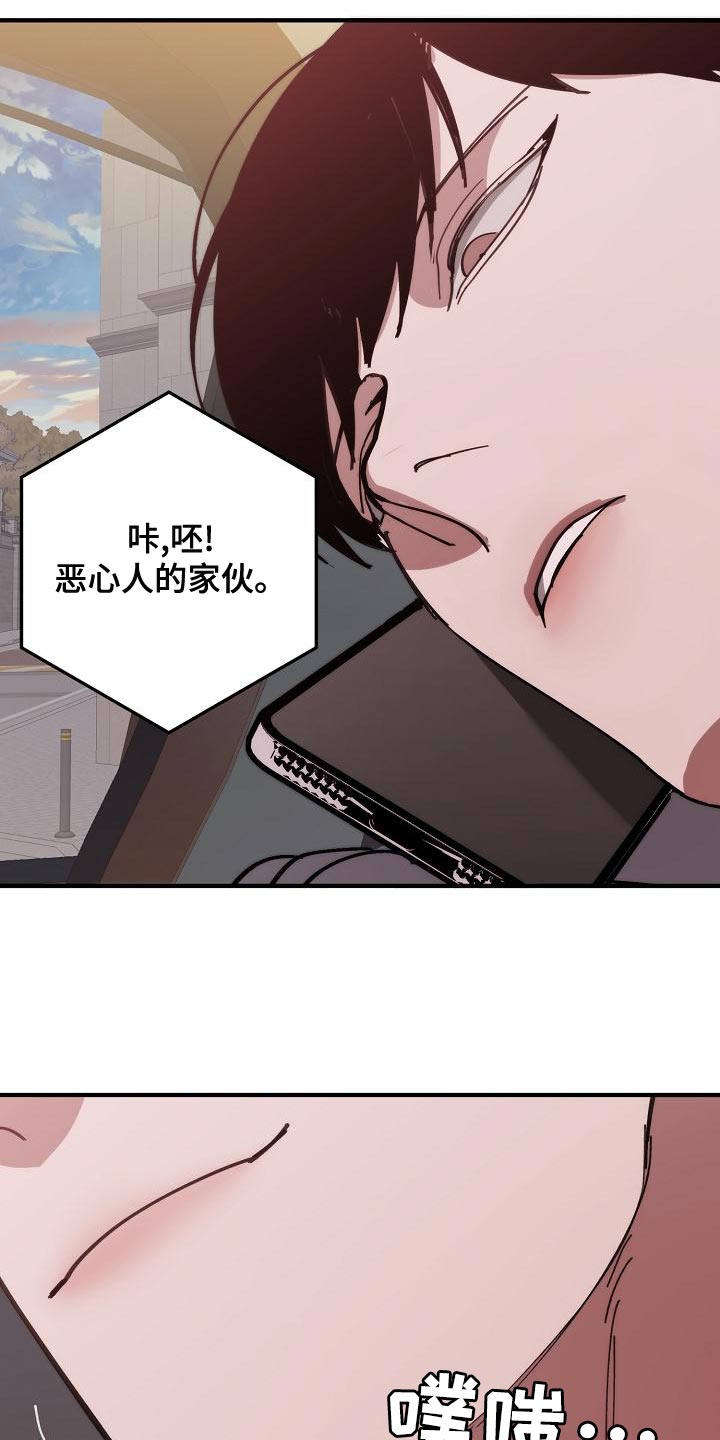 《危险交换》第167章一起祈祷 第23页