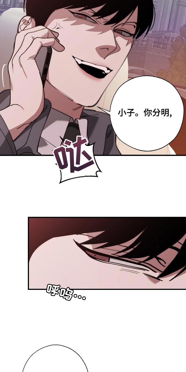 《危险交换》第167章一起祈祷 第25页