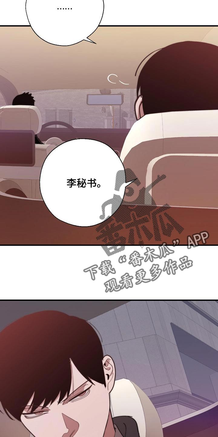 《危险交换》第167章一起祈祷 第26页
