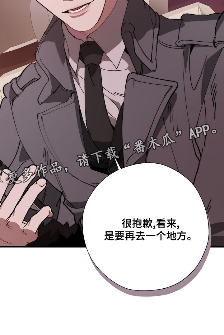 《危险交换》第167章一起祈祷 第27页