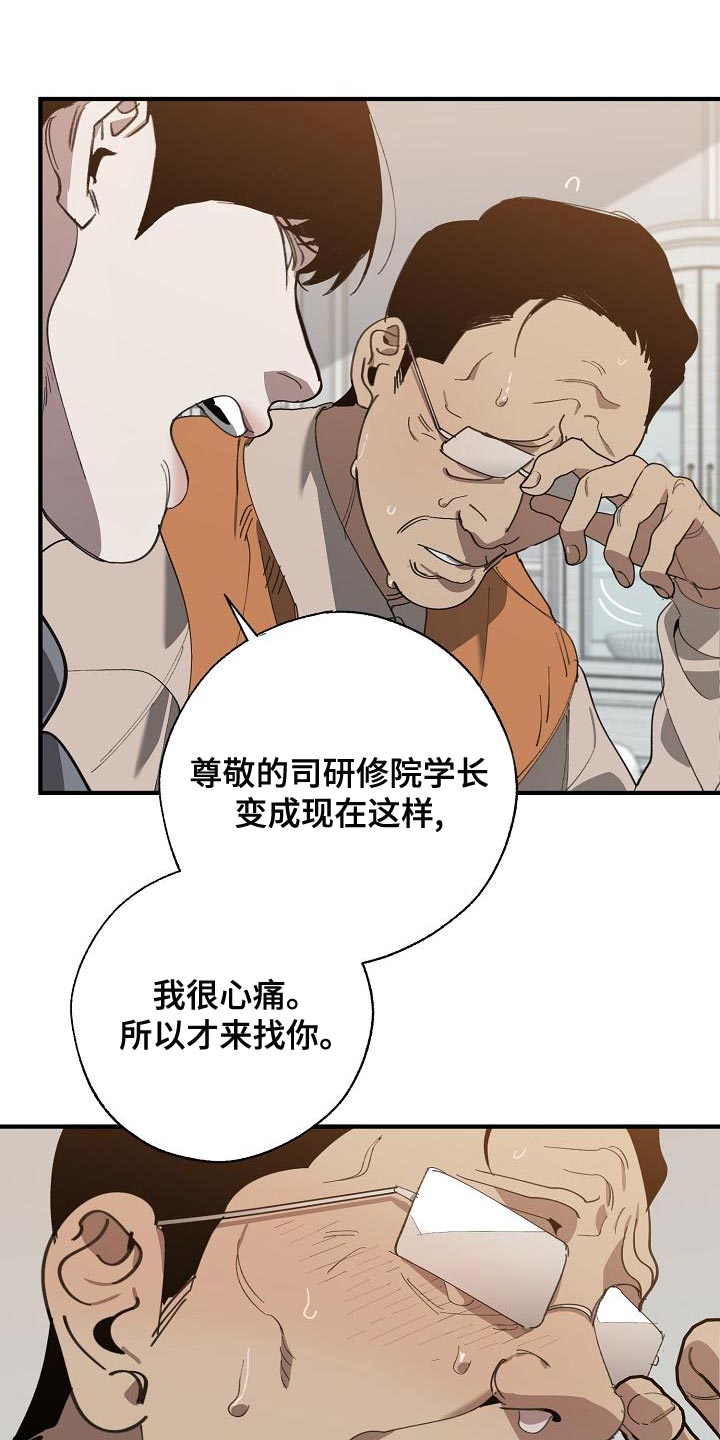 《危险交换》第167章一起祈祷 第2页