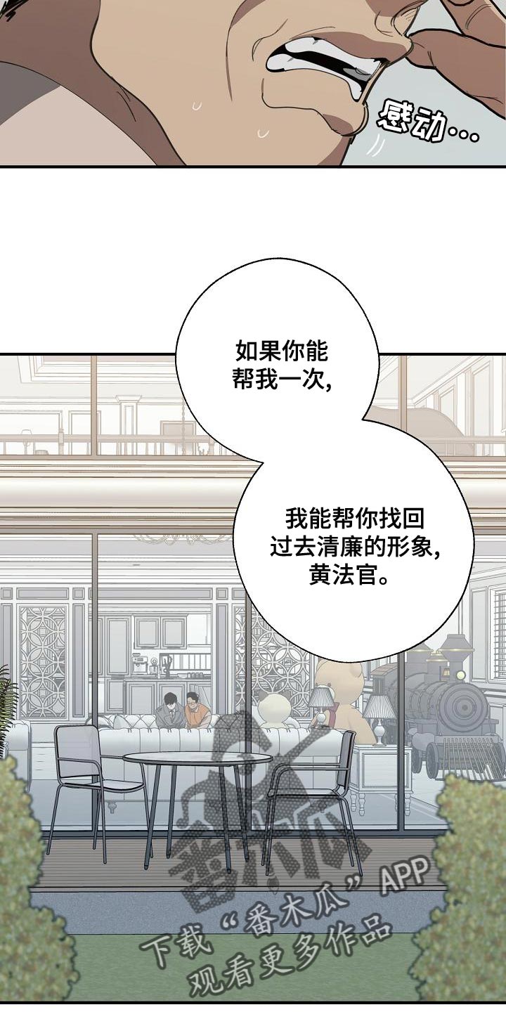 《危险交换》第167章一起祈祷 第3页