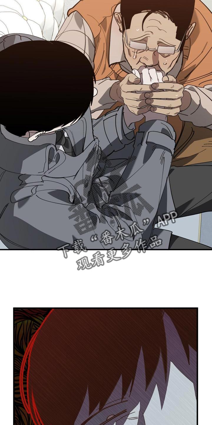 《危险交换》第167章一起祈祷 第6页