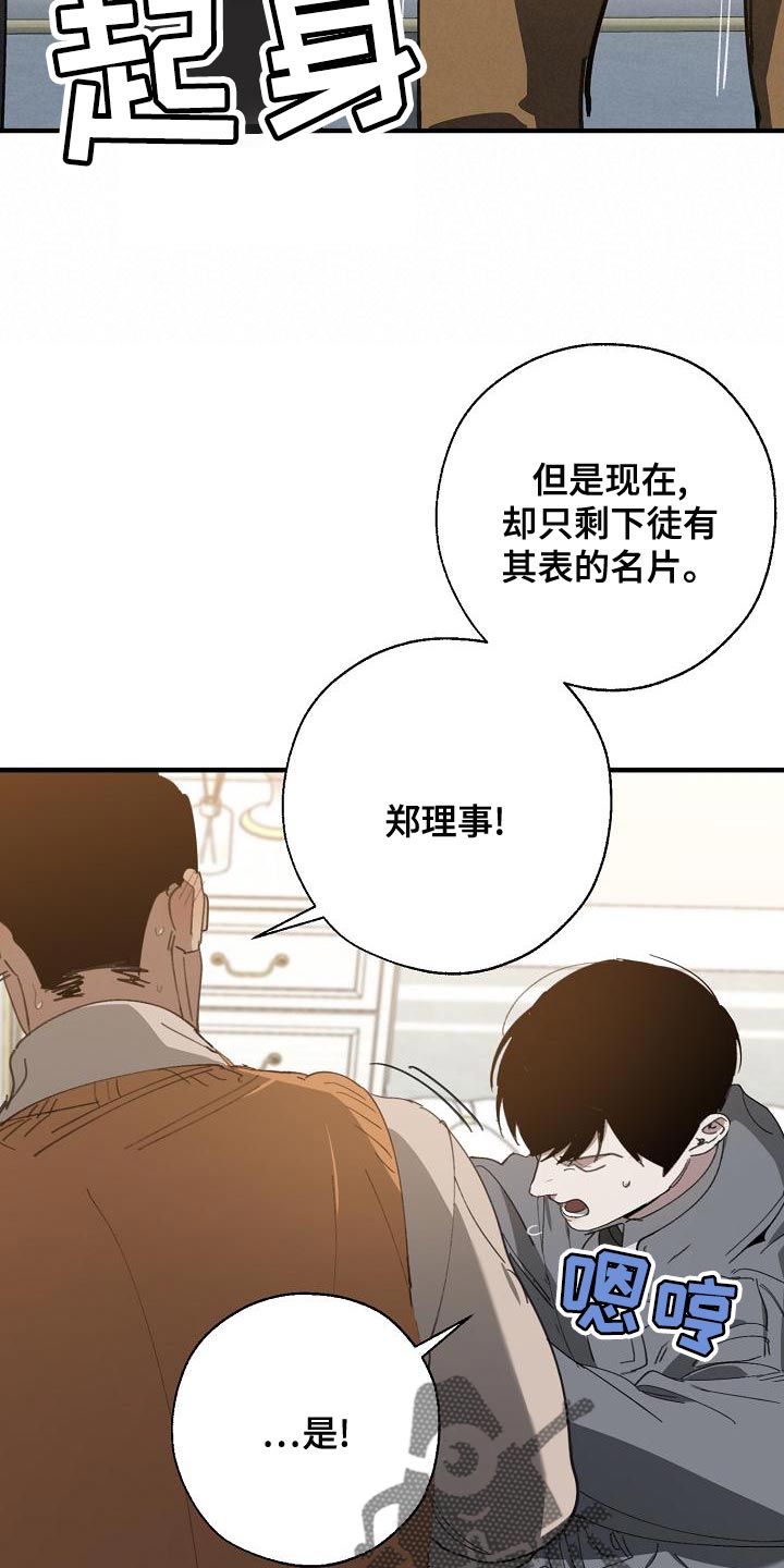 《危险交换》第167章一起祈祷 第8页
