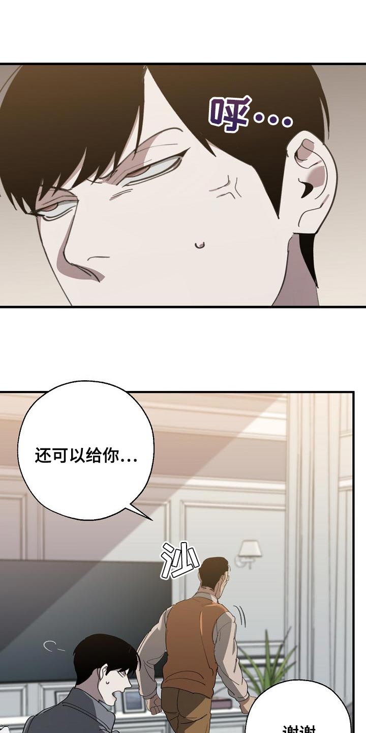 《危险交换》第166章上瘾的傻瓜 第13页