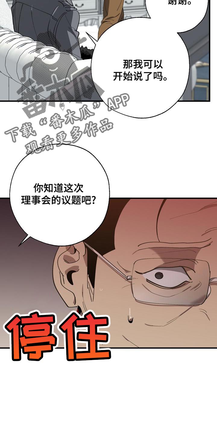 《危险交换》第166章上瘾的傻瓜 第14页