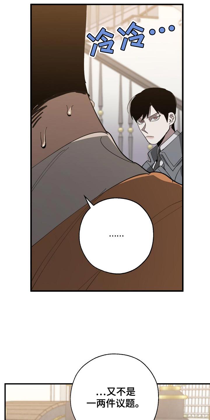 《危险交换》第166章上瘾的傻瓜 第15页