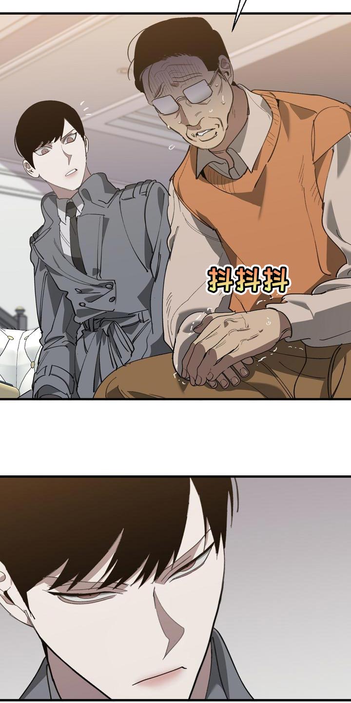《危险交换》第166章上瘾的傻瓜 第17页