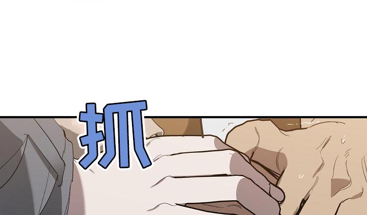 《危险交换》第166章上瘾的傻瓜 第18页