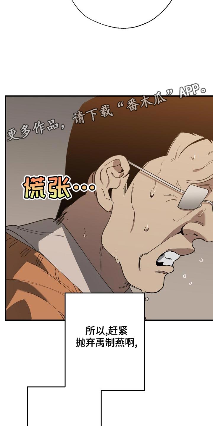 《危险交换》第166章上瘾的傻瓜 第24页