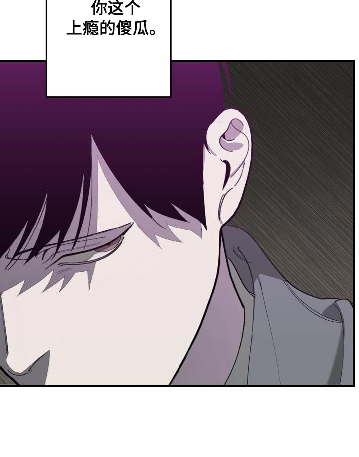《危险交换》第166章上瘾的傻瓜 第25页