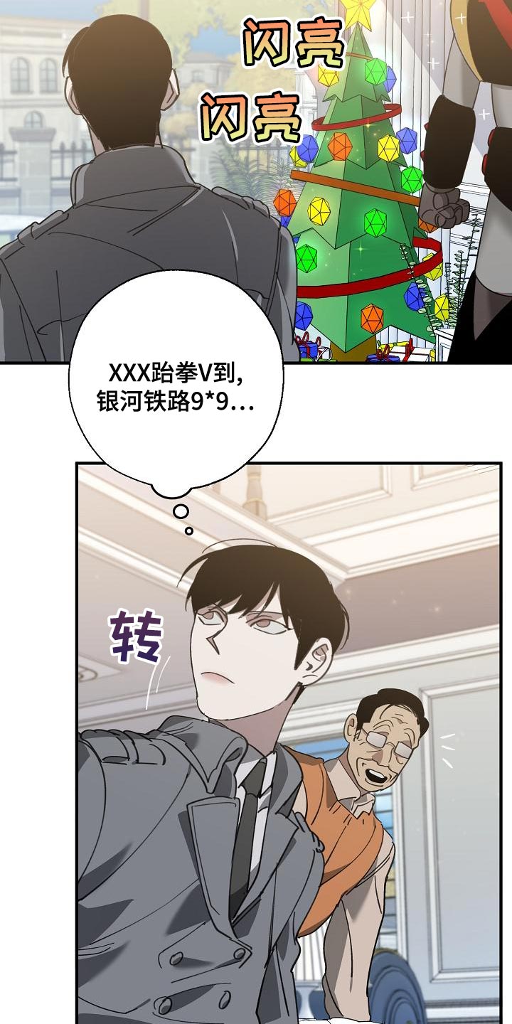 《危险交换》第166章上瘾的傻瓜 第2页