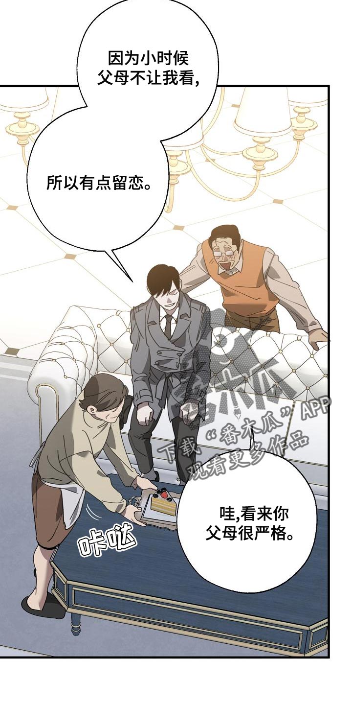 《危险交换》第166章上瘾的傻瓜 第4页