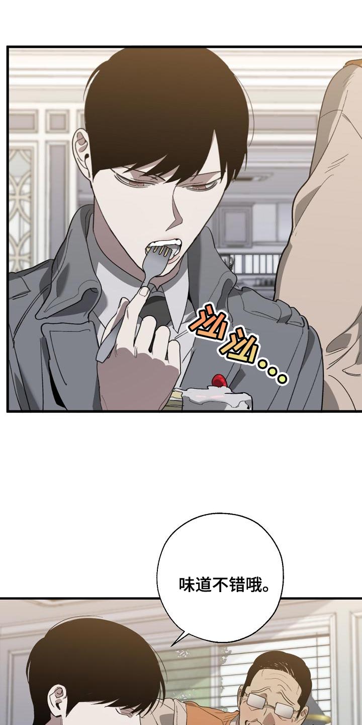 《危险交换》第166章上瘾的傻瓜 第5页