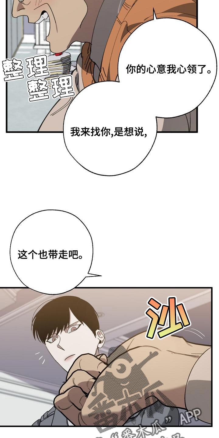《危险交换》第166章上瘾的傻瓜 第7页